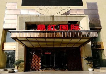 福海商务KTV少爷哪家最开放-鼎红国际KTV消费价格玩乐点评